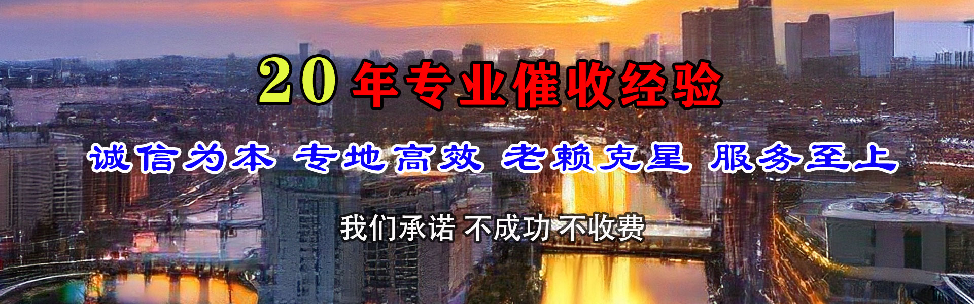 高要要账公司